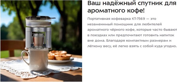 Кофеварка эспрессо Kitfort КТ-7569