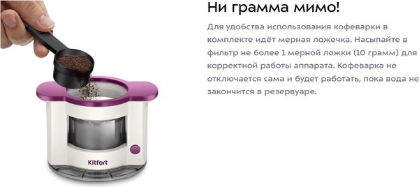 Кофеварка эспрессо Kitfort КТ-7576