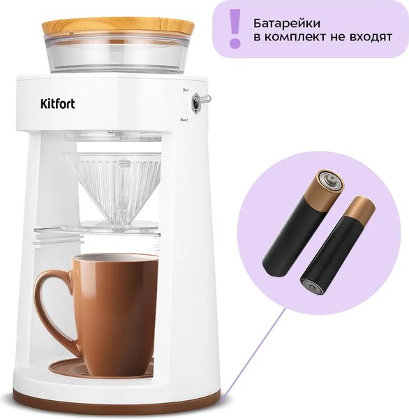 Пуровер-кофеварка Kitfort КТ-7570