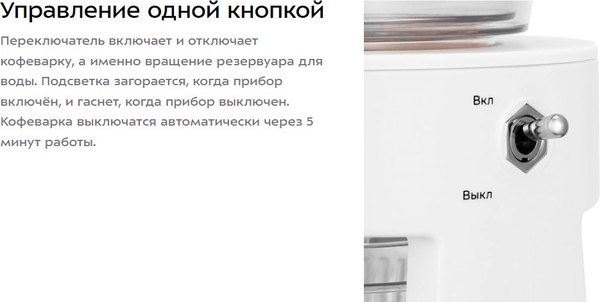 Пуровер-кофеварка Kitfort КТ-7570