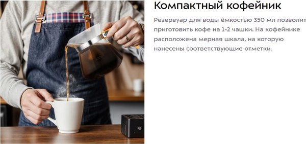 Пуровер-кофеварка Kitfort КТ-7570