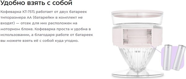 Пуровер-кофеварка Kitfort КТ-7571