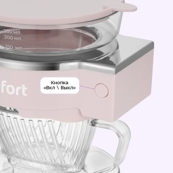 Пуровер-кофеварка Kitfort КТ-7571