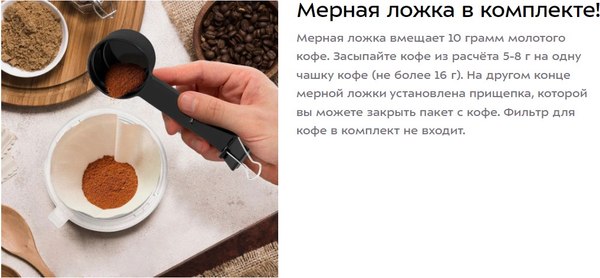 Пуровер-кофеварка Kitfort КТ-7571