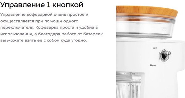 Пуровер-кофеварка Kitfort КТ-7573