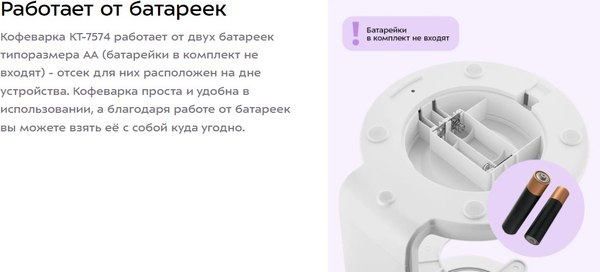 Пуровер-кофеварка Kitfort КТ-7574