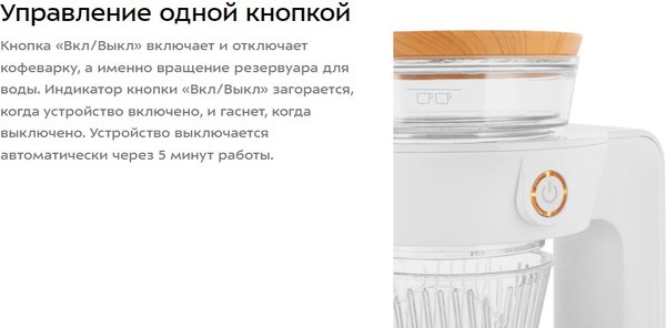 Пуровер-кофеварка Kitfort КТ-7574