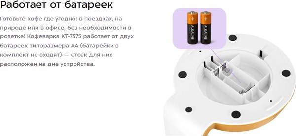 Пуровер-кофеварка Kitfort КТ-7575