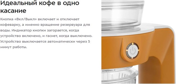 Пуровер-кофеварка Kitfort КТ-7575