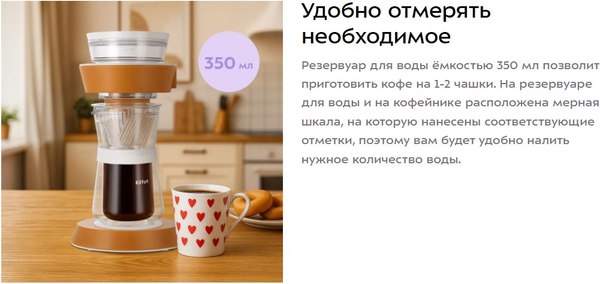 Пуровер-кофеварка Kitfort КТ-7575