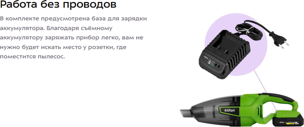 Портативный пылесос Kitfort КТ-5294