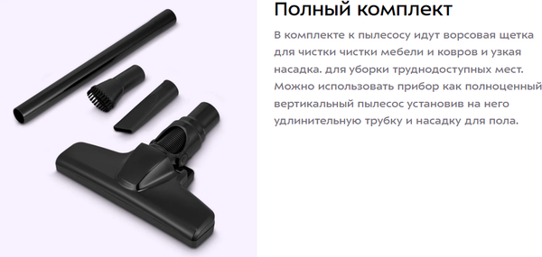 Портативный пылесос Kitfort КТ-5294