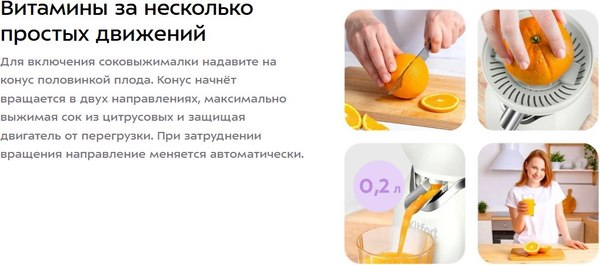 Соковыжималка электрическая Kitfort КТ-1178