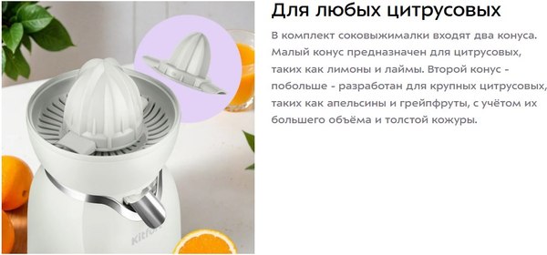 Соковыжималка электрическая Kitfort КТ-1178