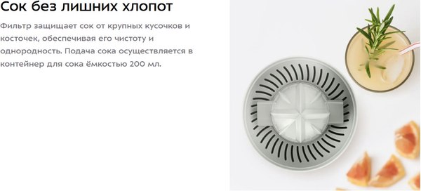 Соковыжималка электрическая Kitfort КТ-1178