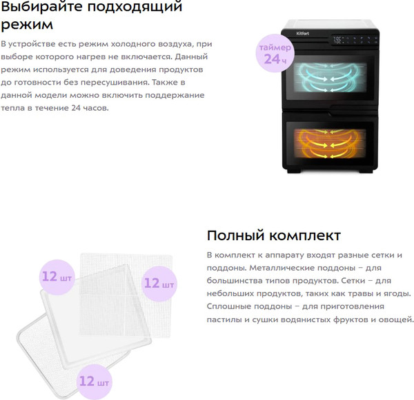 Сушильный шкаф для овощей и фруктов Kitfort КТ-4975