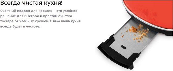 Тостер Kitfort KT-6457