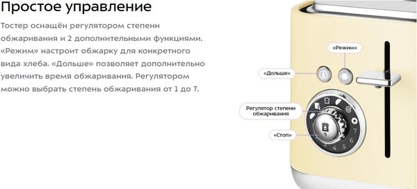 Тостер Kitfort KT-6558