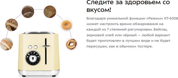 Тостер Kitfort KT-6558