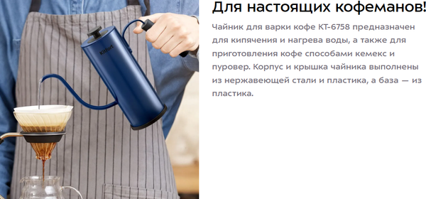 Электрочайник Kitfort КТ-6758