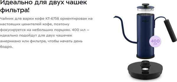 Электрочайник Kitfort КТ-6758