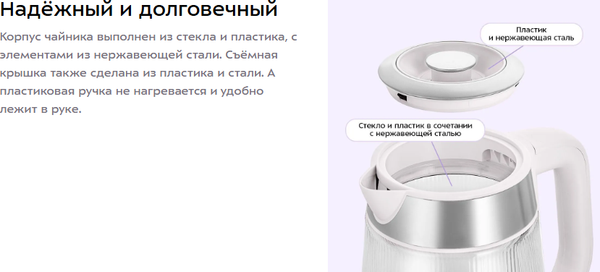 Электрочайник Kitfort КТ-8709