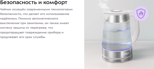 Электрочайник Kitfort КТ-8709