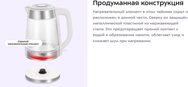 Электрочайник Kitfort КТ-8709