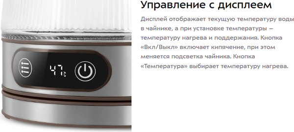 Электрочайник Kitfort КТ-8710 