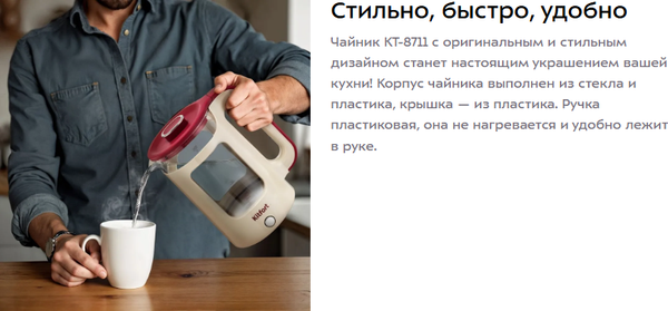 Электрочайник Kitfort КТ-8711