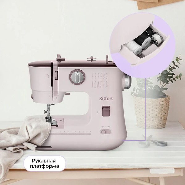 Швейная машина Kitfort КТ-6801