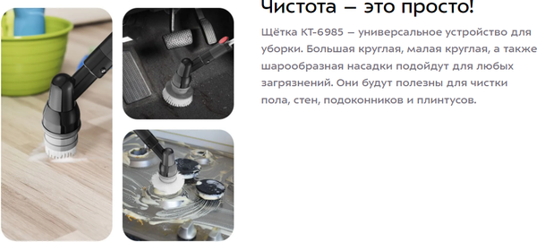 Щетка для уборки Kitfort КТ-6985