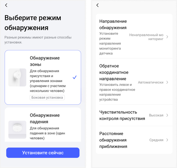Датчик присутствия Aqara FP2 / PS-S02RU