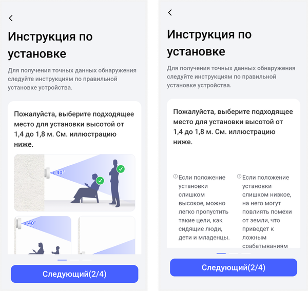 Датчик присутствия Aqara FP2 / PS-S02RU