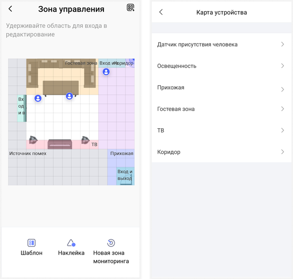 Датчик присутствия Aqara FP2 / PS-S02RU