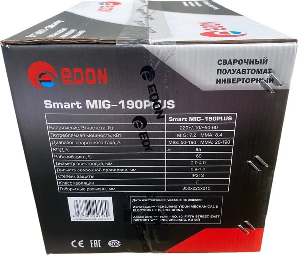 Полуавтомат сварочный Edon Smart MIG-190PLUS / 39983