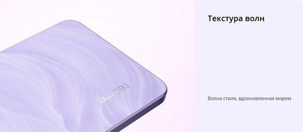 Смартфон Realme 14Т 5G 8GB/256GB