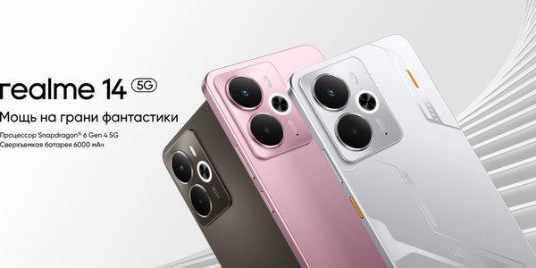 Смартфон Realme 14 5G 8GB/256GB