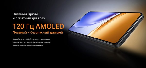 Смартфон Realme 14 5G 8GB/256GB