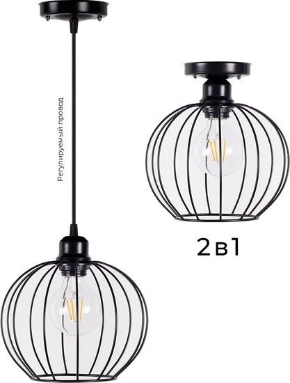 Потолочный светильник Lumix 1123/1 BK