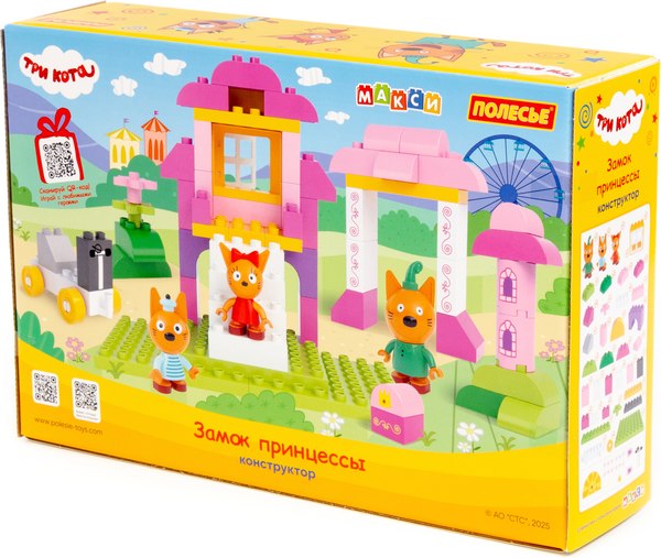 Конструктор Полесье Макси. Три кота. Замок принцессы / 70238