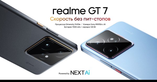 Смартфон Realme GT 7 12GB/512GB