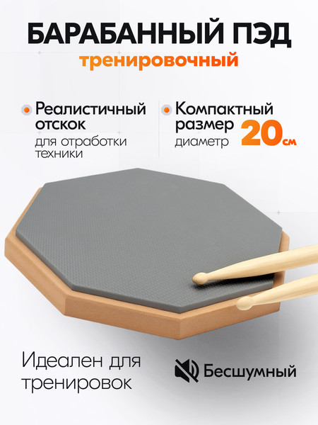 Пэд тренировочный Rokso P260611-2 - фото