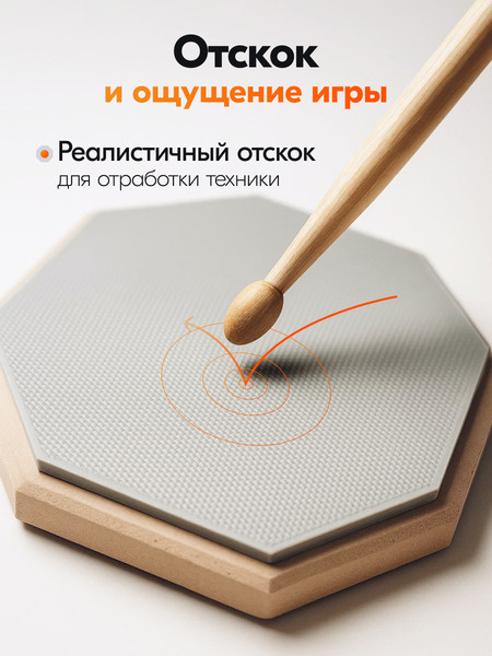 Пэд тренировочный Rokso P260611-2