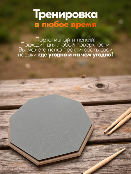 Пэд тренировочный Rokso P260611-2