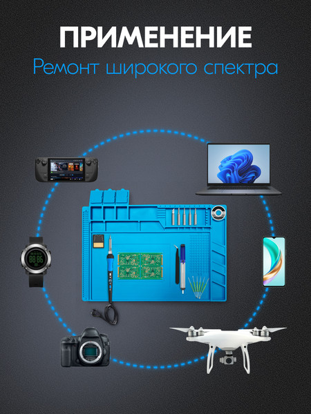 Коврик для пайки Sundays Home KM250611-3