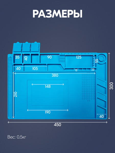 Коврик для пайки Sundays Home KM250611-3