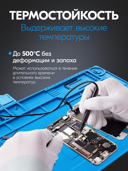 Коврик для пайки Sundays Home KM250611-3A