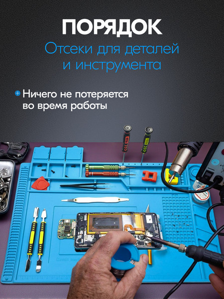 Коврик для пайки Sundays Home KM250611-3A