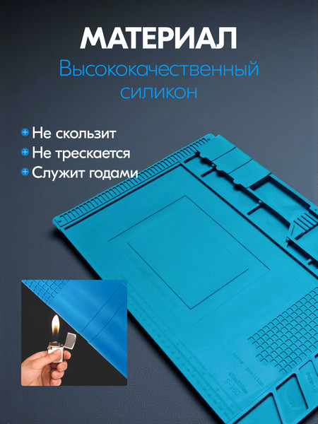 Коврик для пайки Sundays Home KM250611-3A